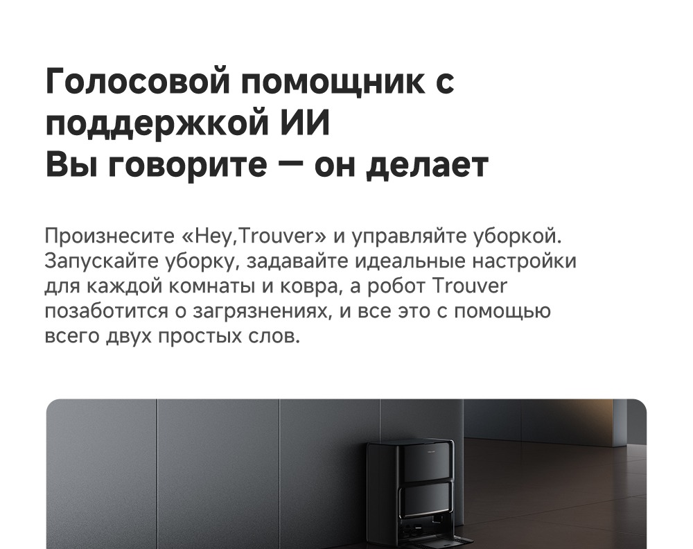 Голосовой помощник