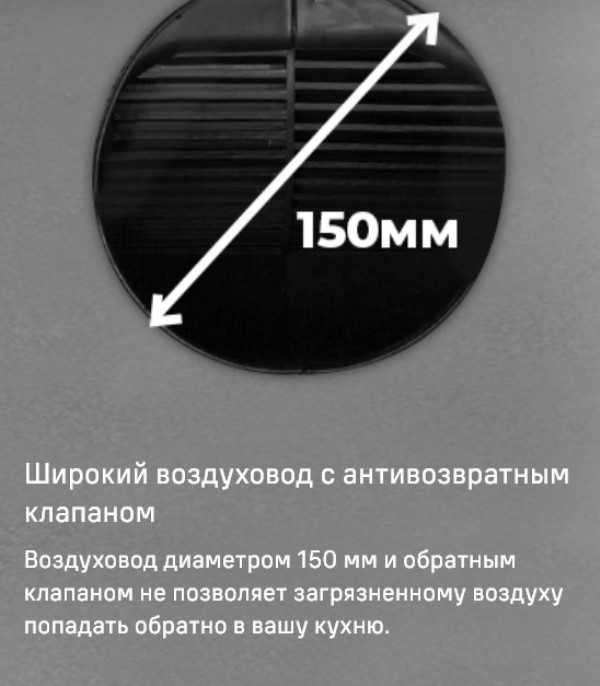 Диаметр воздуховода 150 мм