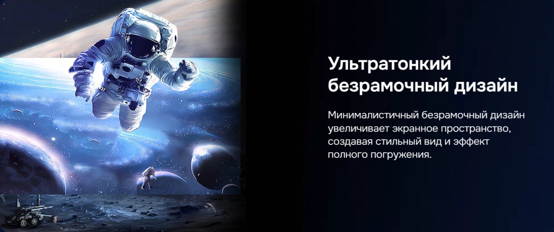 Безрамочный дизайн