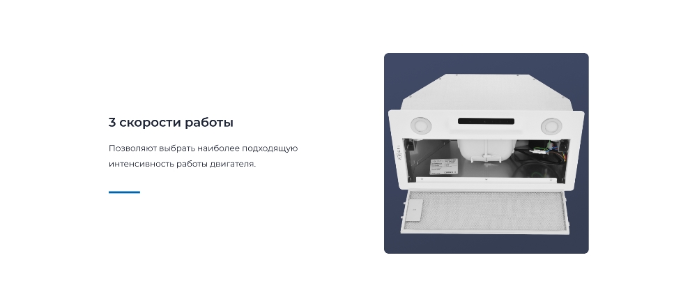 3 скорости работы