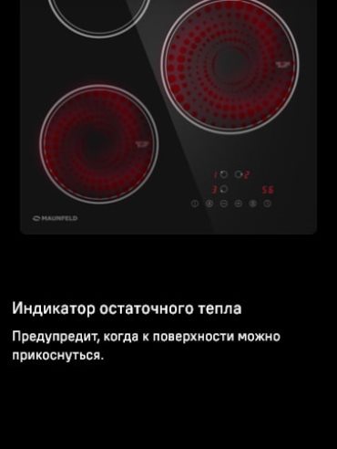 Индикатор остаточного тепла