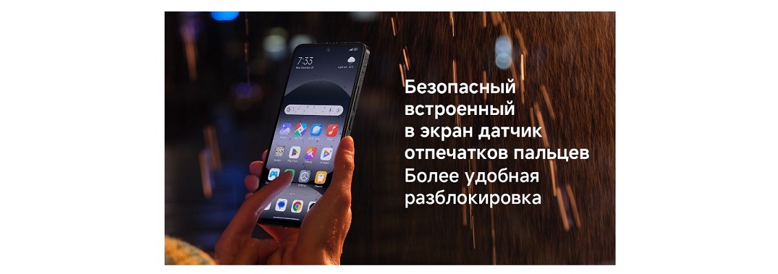 Датчик отпечатка пальцев