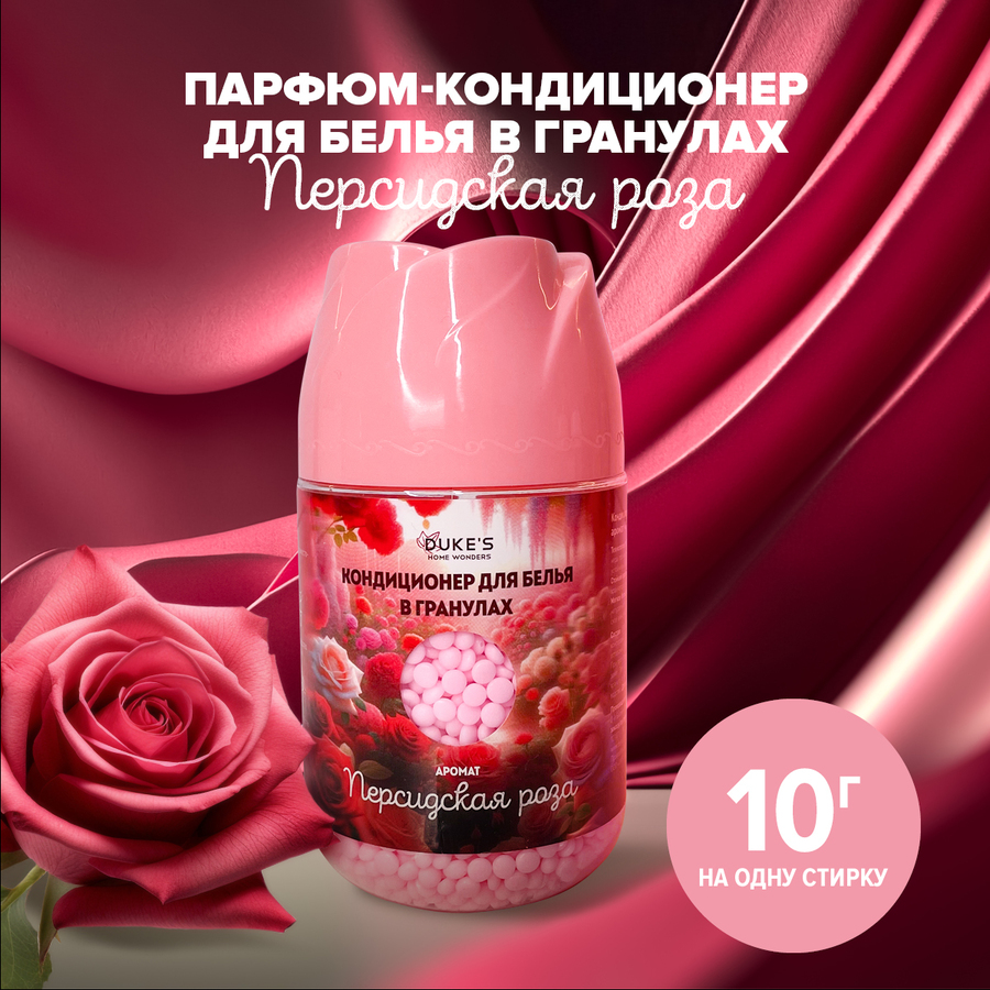 Персидская роза