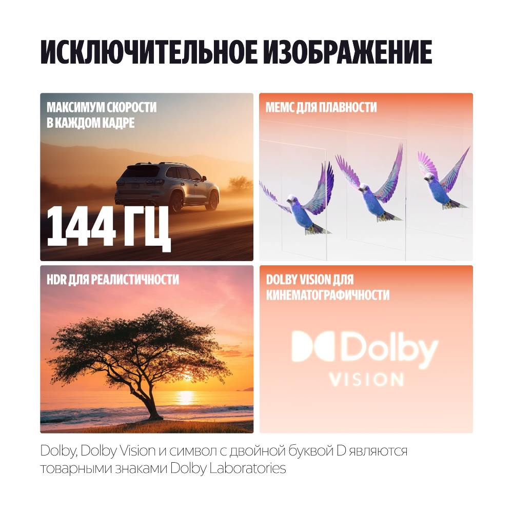 Исключительное изображение