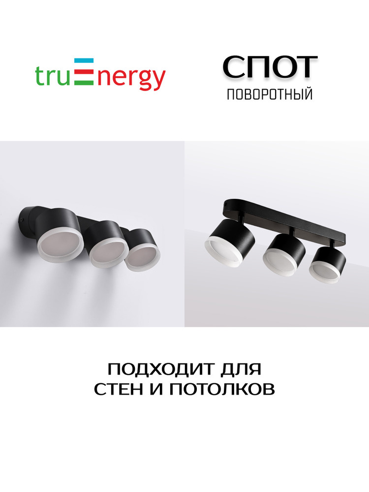 спот поворотный 