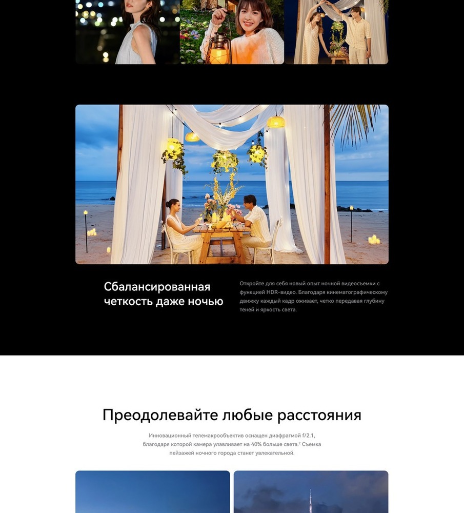 сбалансированная четкость