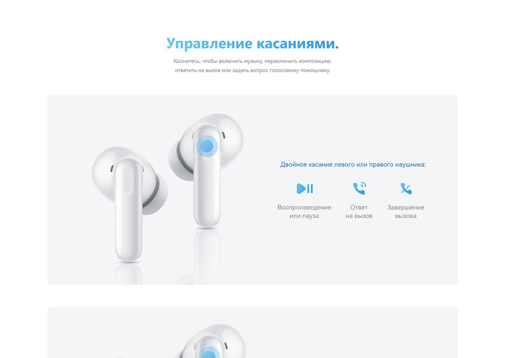 управление касанием
