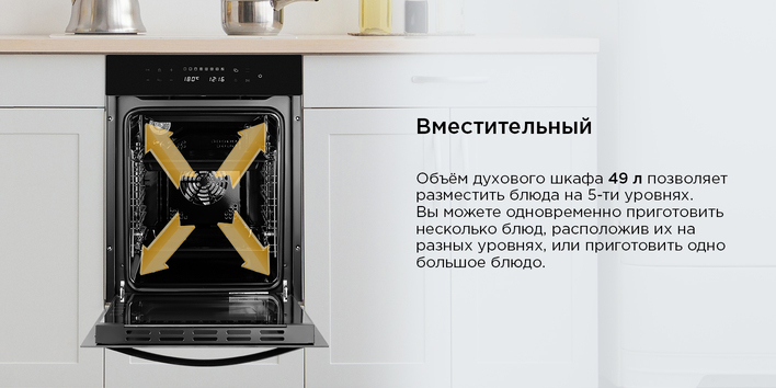 вместительный