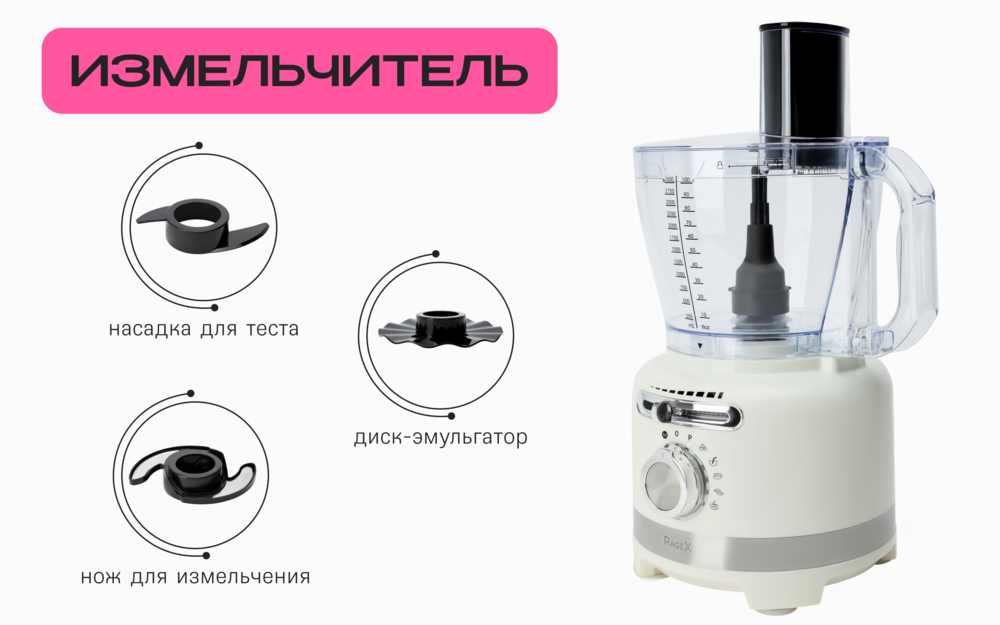 измельчителб