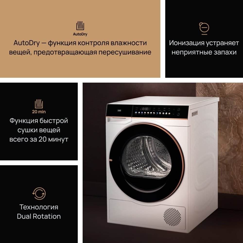 Быстрая сушка