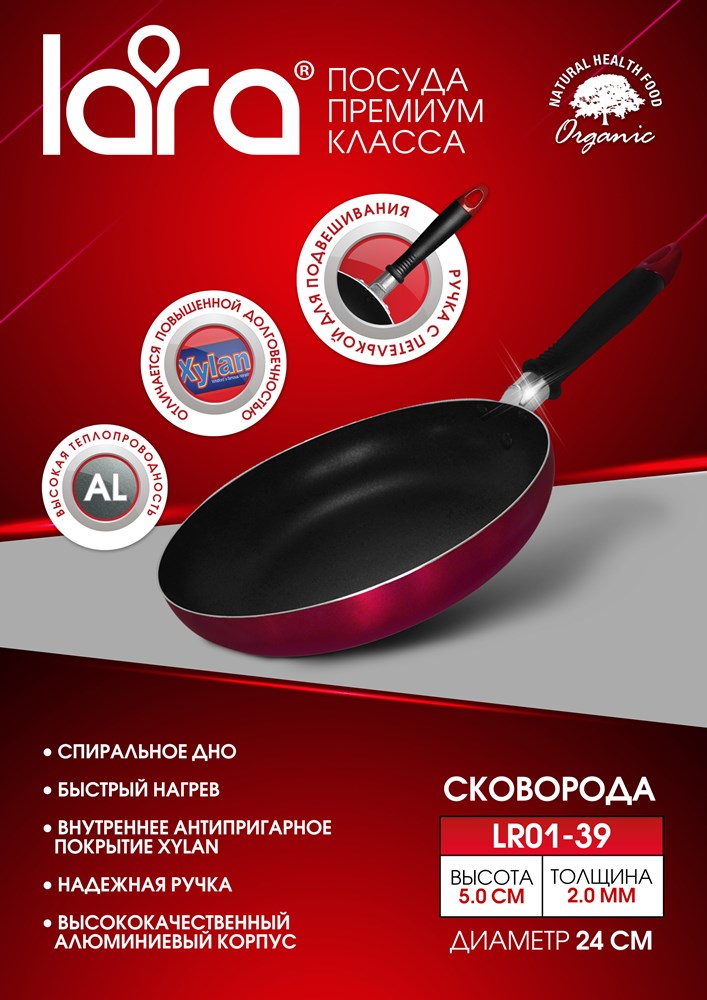 Сковорода