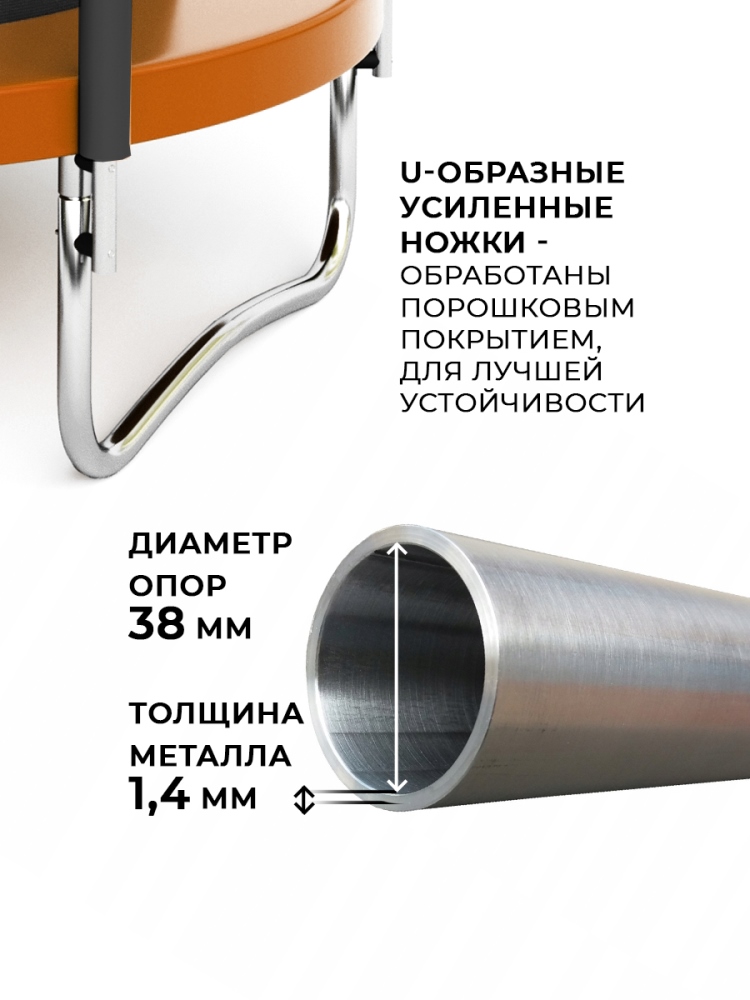 Усиленные ножки