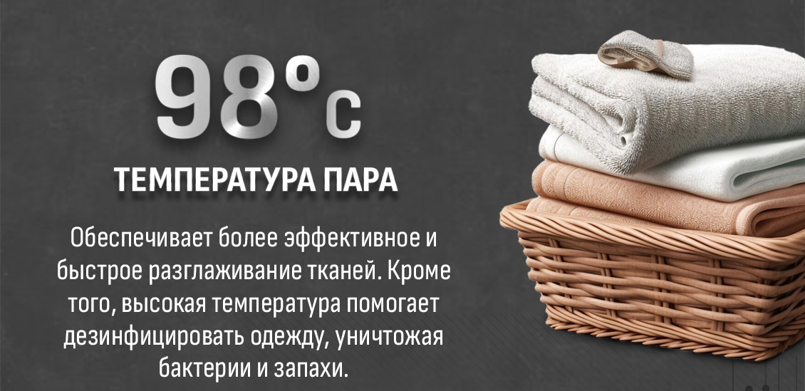 Температура пара 98 градусов