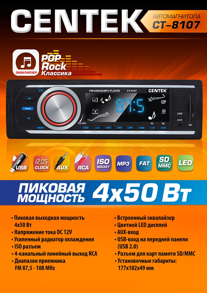 USB-магнитола