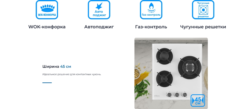 Ширина 45 см
