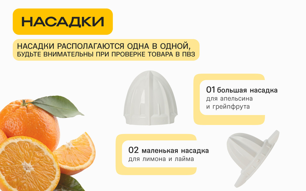 насадки