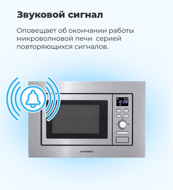 Звуковой сигнал