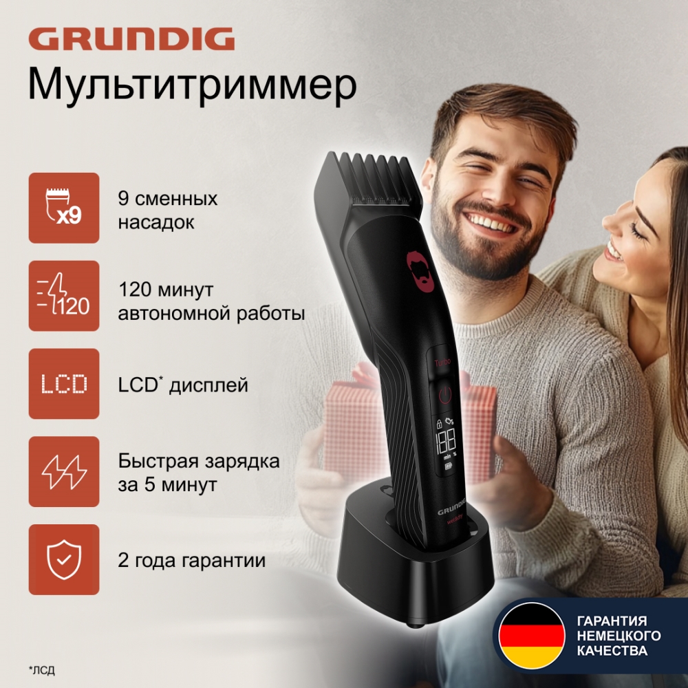 Машинка для стрижки