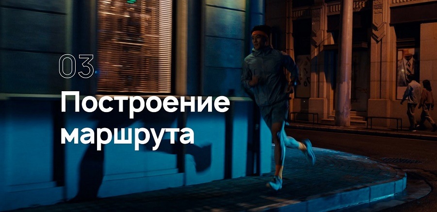 Построение маршрута