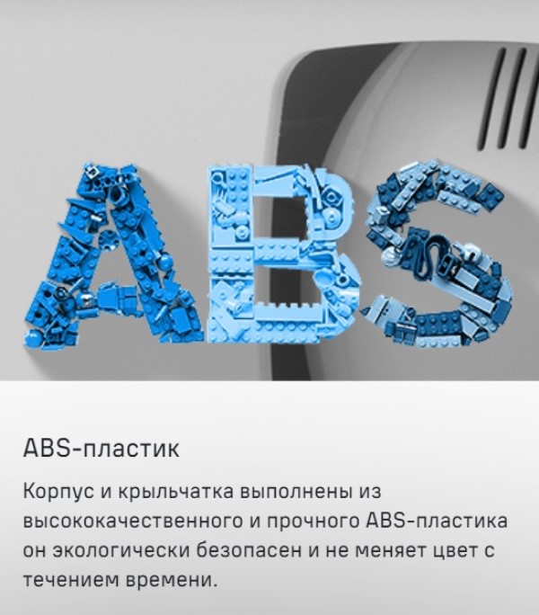 ABS-пластик