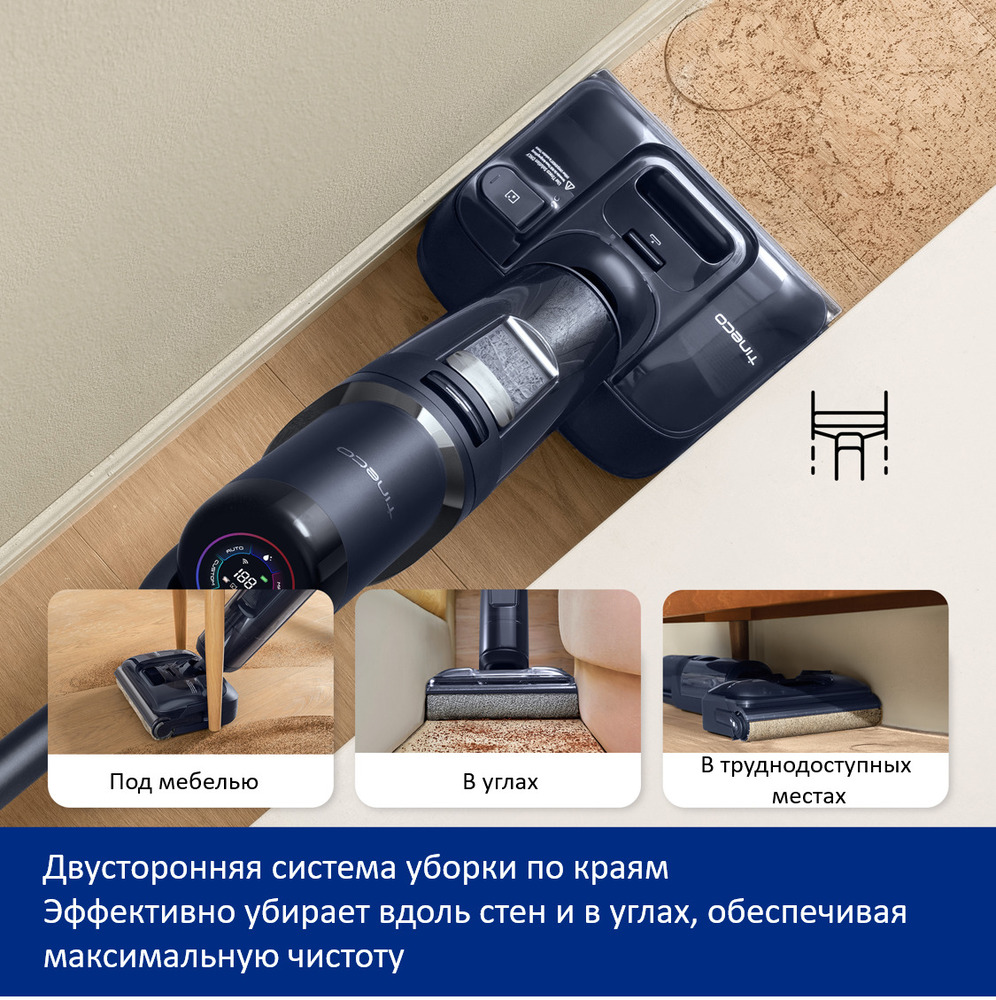 двухсторонняя система уборки