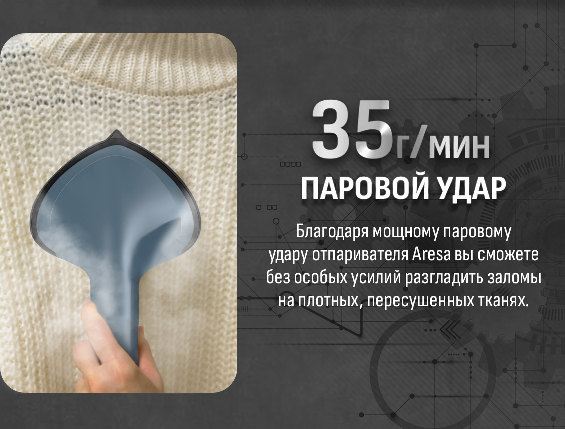 паровой удар