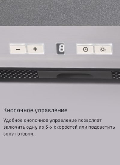 Maunfeld Urania 53 Кнопочное управление