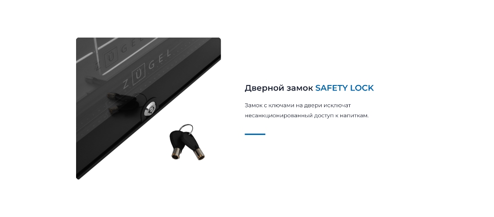 Дверной замок