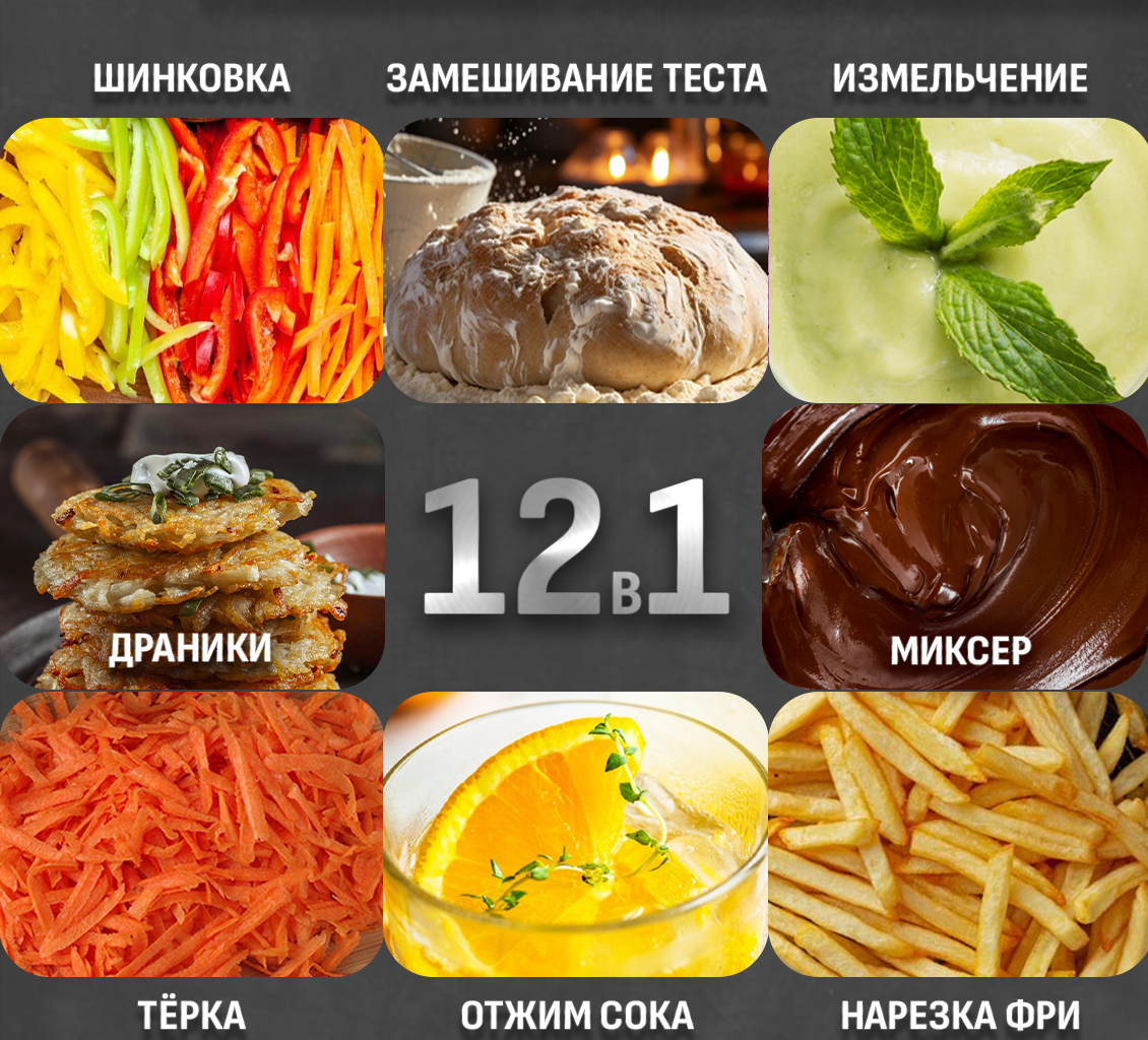12 в 1