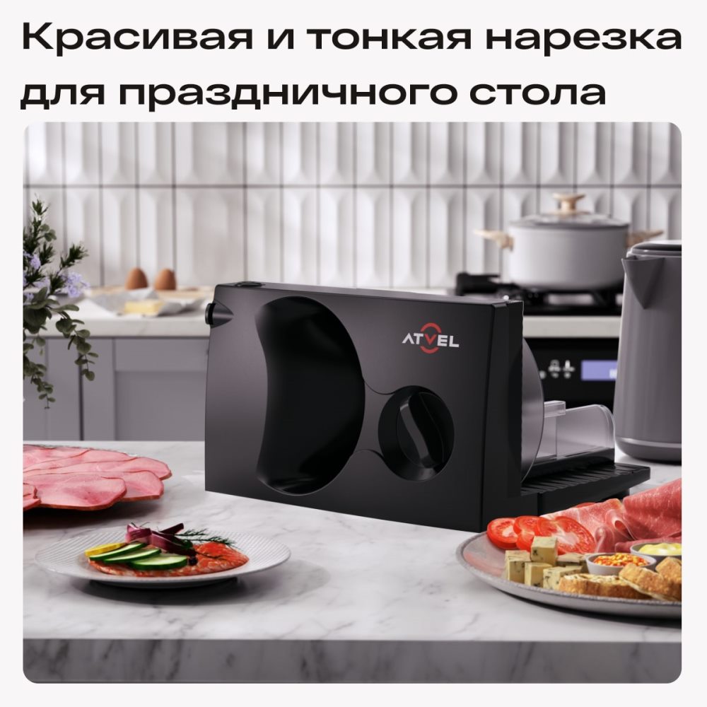 Тонкая нарезка