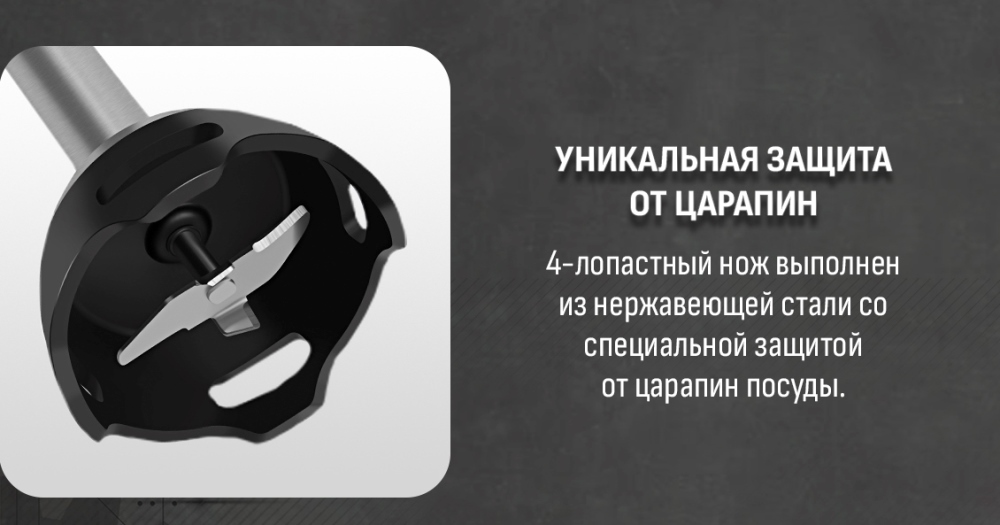 Защита от царапин