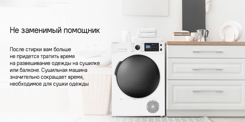 Экономит время сушки