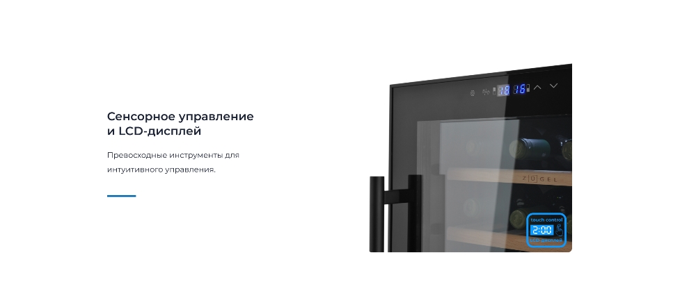 Сенсорное управление