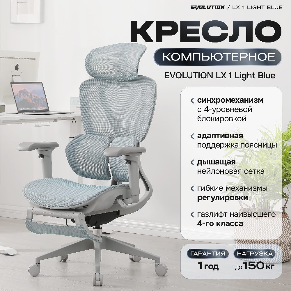 Кресло компьютерное