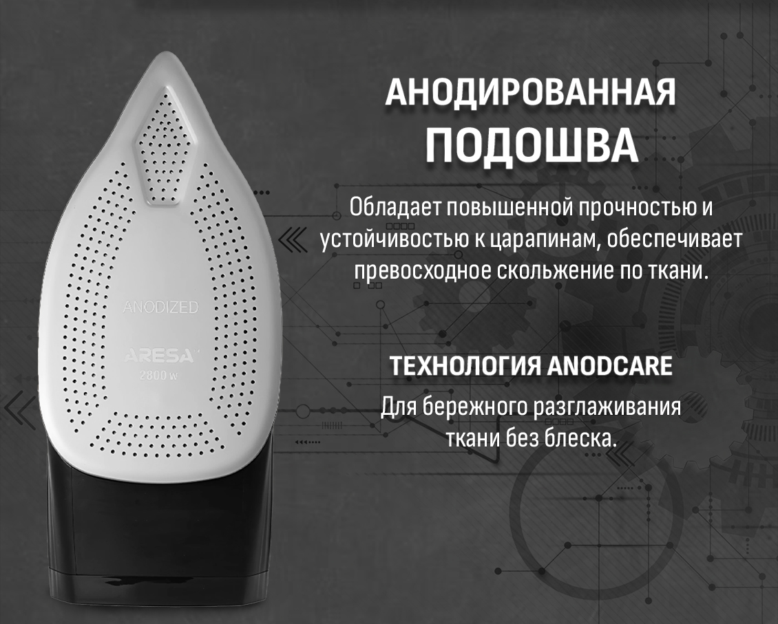 Анодированная подошва