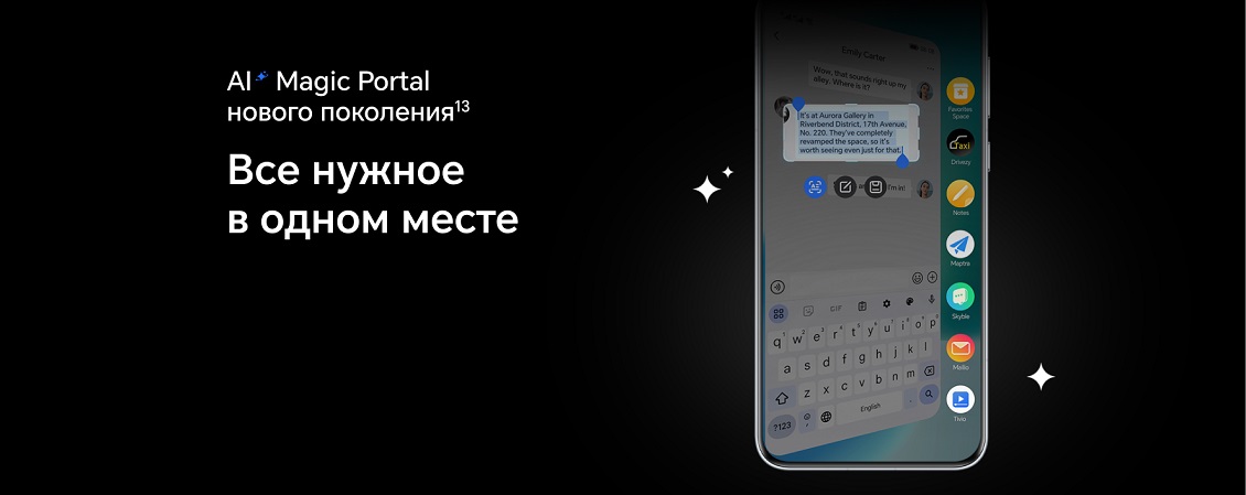 Смартфон Honor Magic7 Pro все нужное в одном месте
