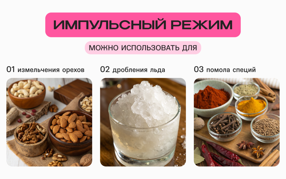 импульсный режим