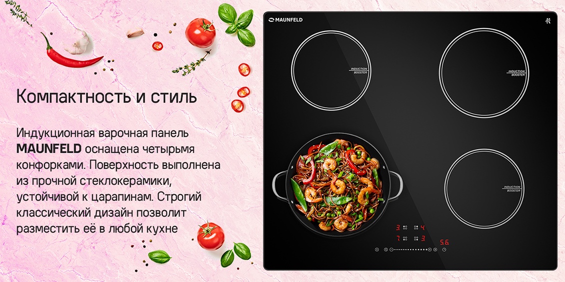  Варочная панель MAUNFELD CVI594STBK