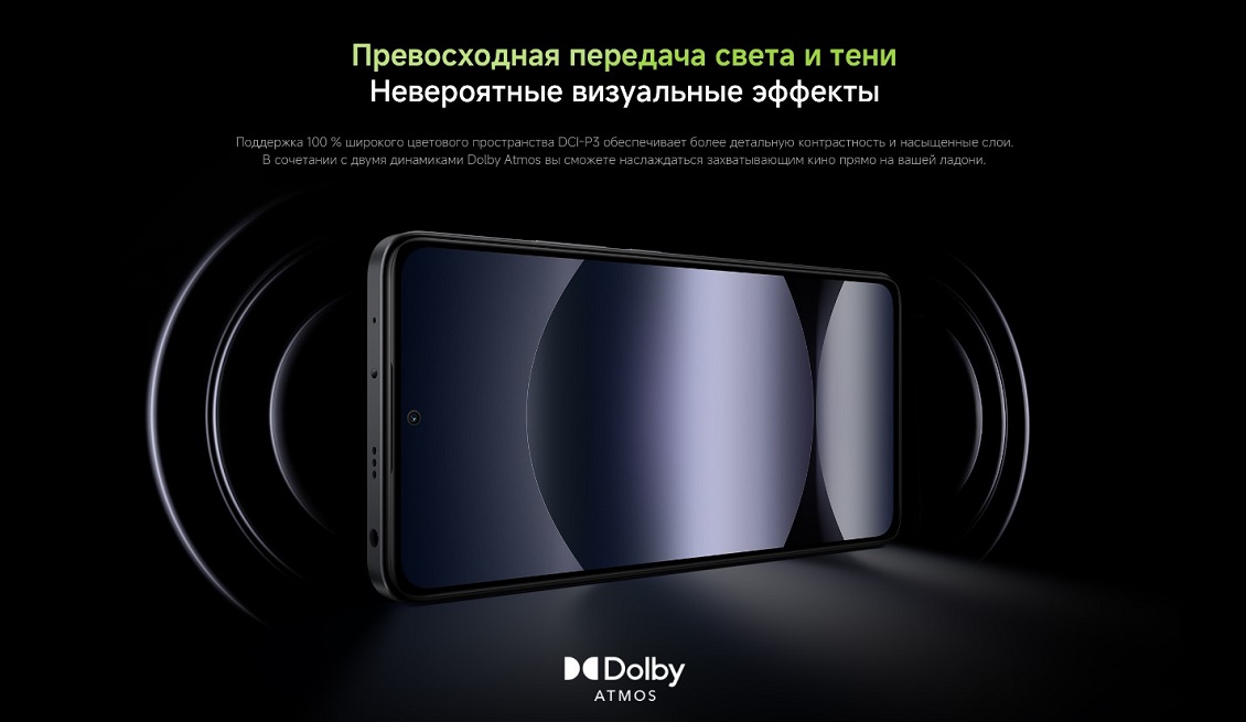 Визуальные эффекты