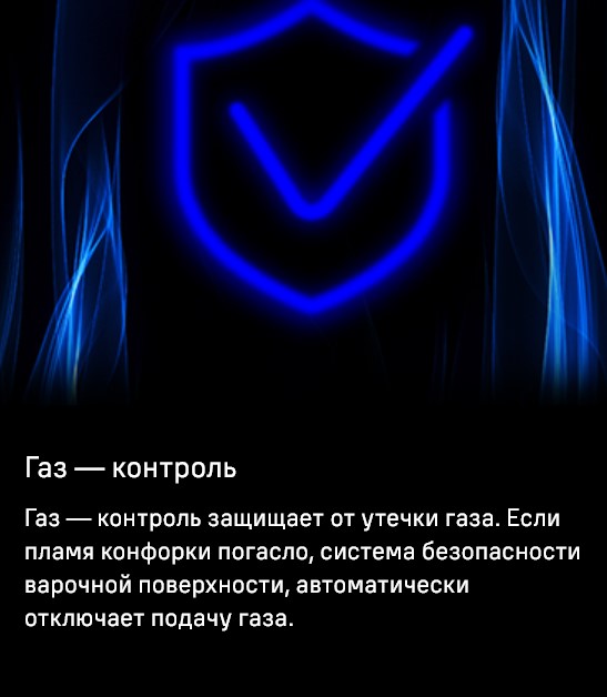 Газ-контроль