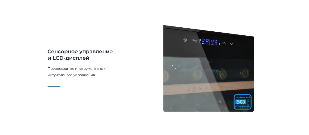 Сенсорное управление