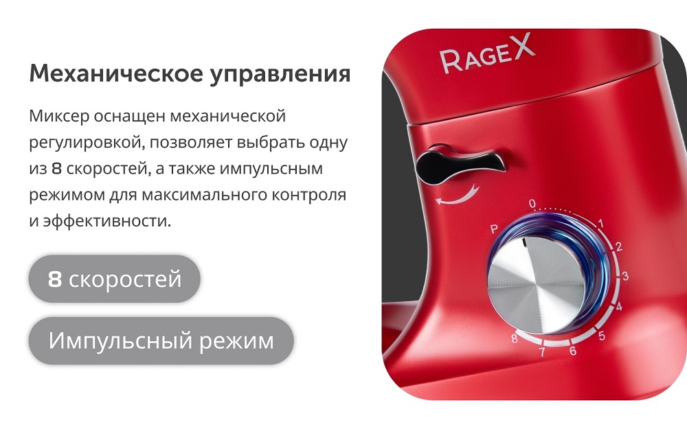 механическое управление