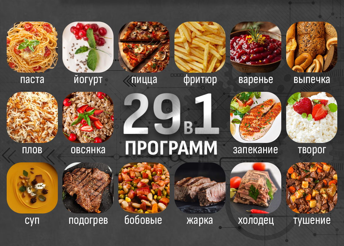 29 программ
