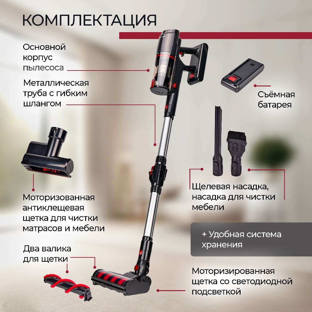 Комплектация