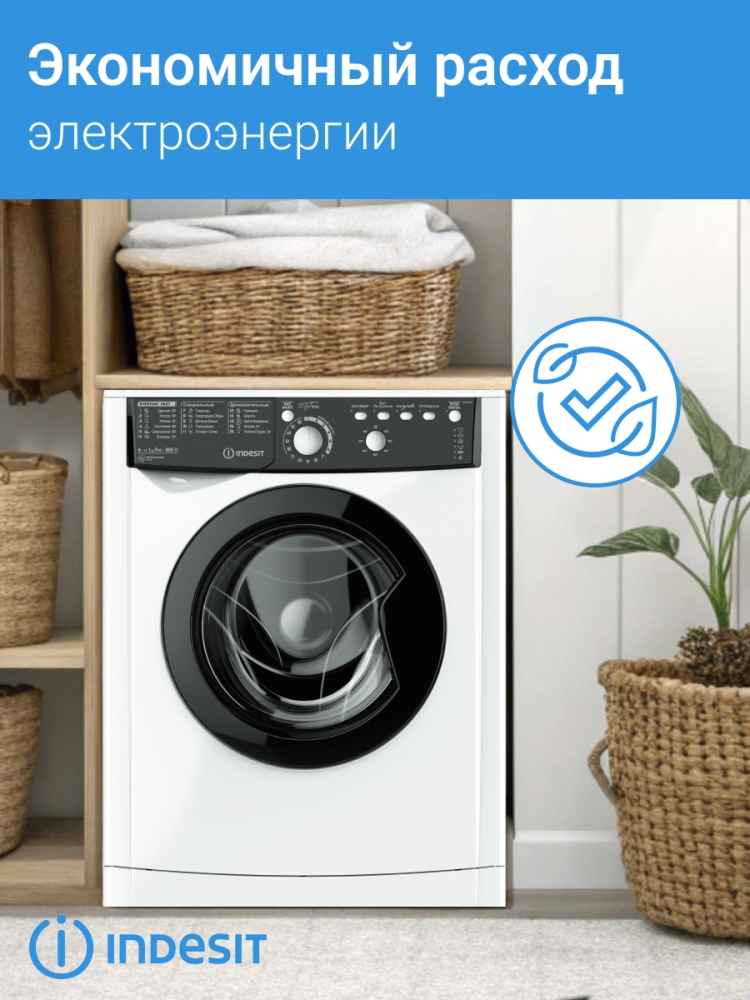 Экономный расход
