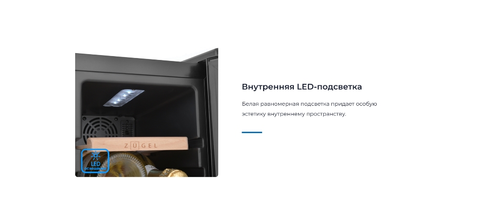 Внутренняя подсветка