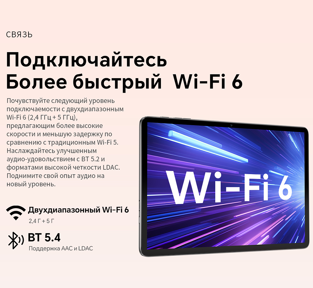 Быстрый Wi-Fi