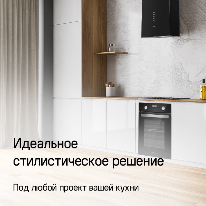 Идеальное стилистическое решение