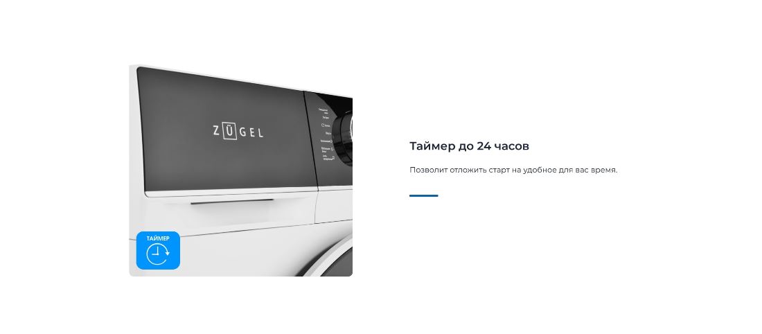 Таймер 24 часа