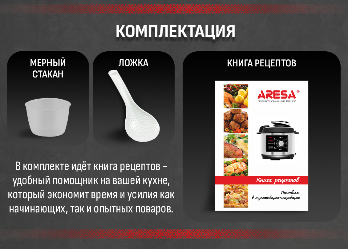 Комплектация